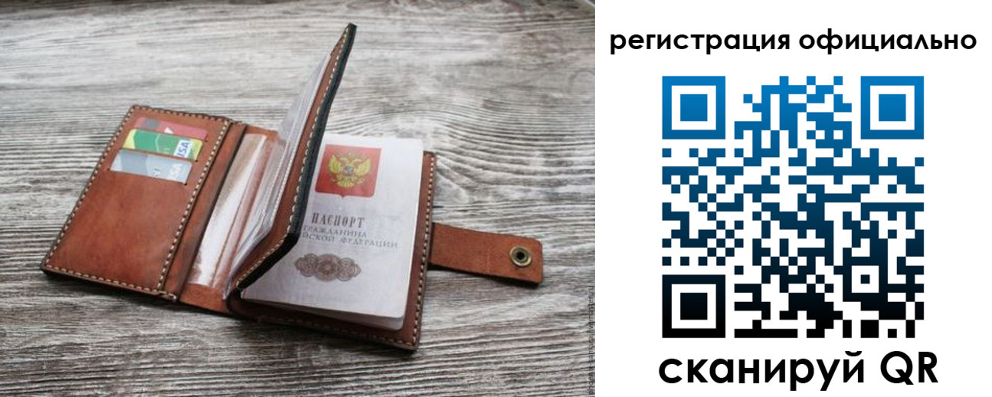 прописка ребенка в Кеми