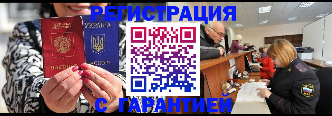 прописка для военкомата в Кеми