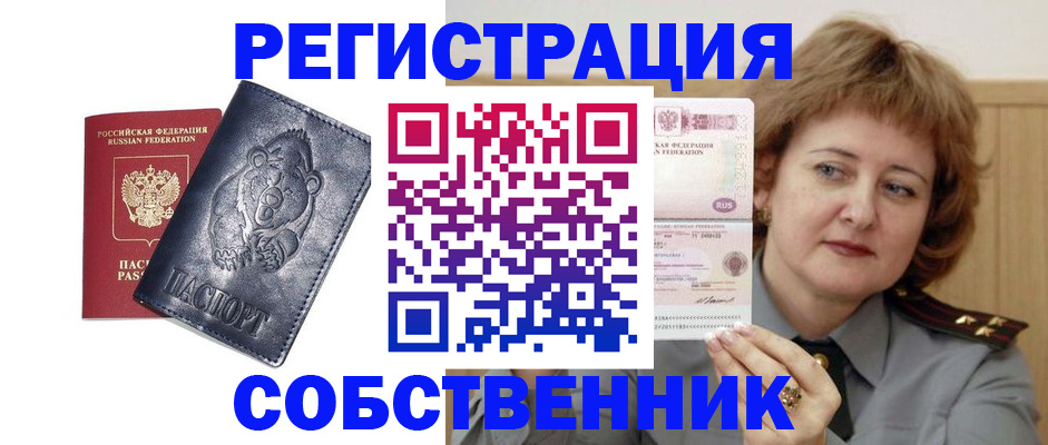 временная регистрация недорого в Кеми