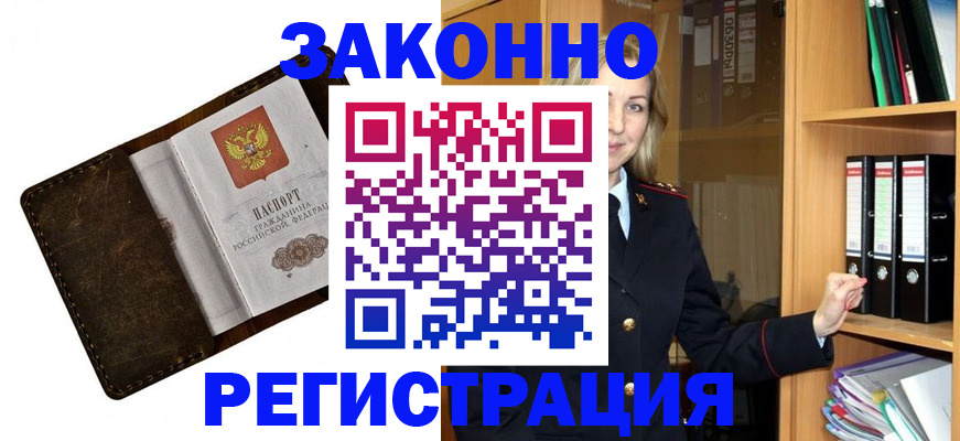 временная регистрация купить в Кеми